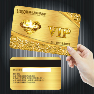 会员卡制作定做VIP套餐系统软件PVC充值磁条设计订做条码磨砂积分