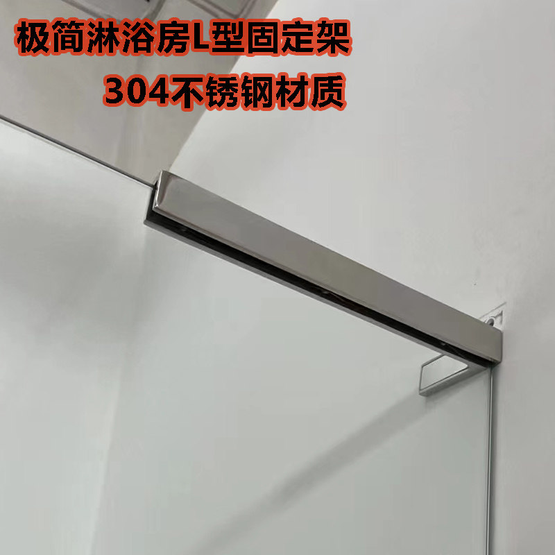淋浴房五金配件固定杆简约浴室卫生间屏风隔断玻璃固定架五金件