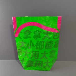 網紅潮牌定制超大號編織覆膜環保袋超市購物袋手提袋收納袋搬家袋