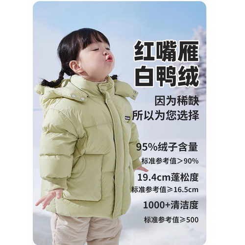 红嘴雁鸭羽绒男女童中长款羽绒服