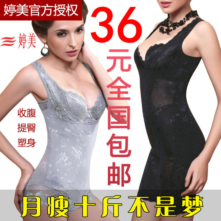 Sous-vêtement minceur en nylon - Ref 689702 Image 1