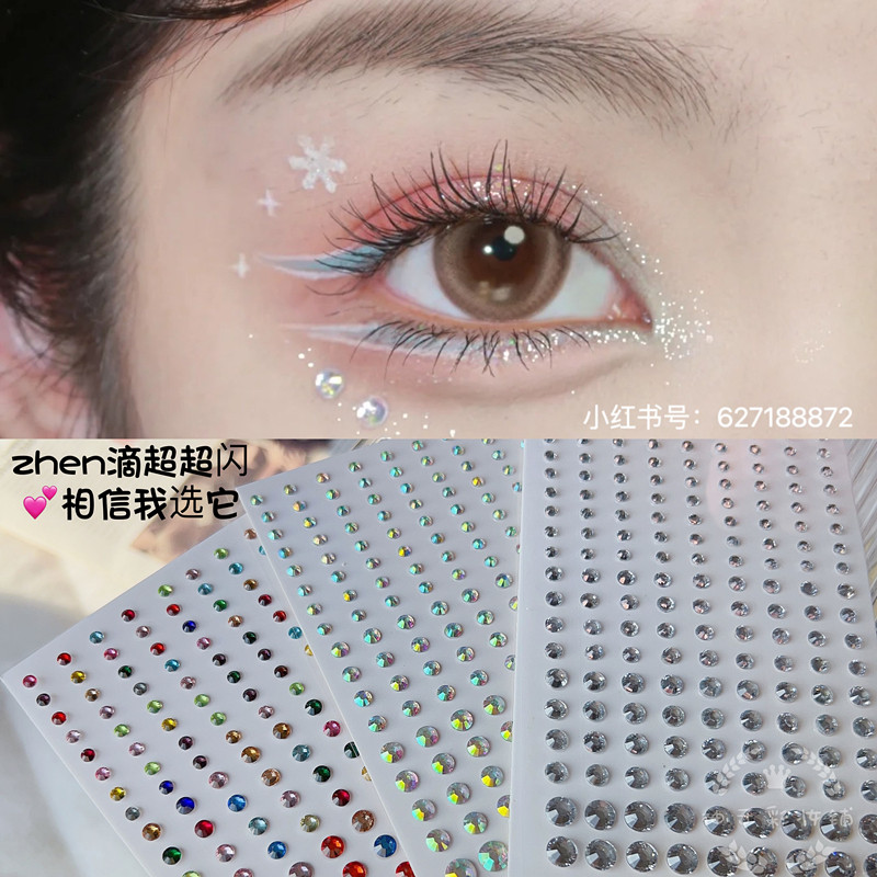 迷你小钻年会派对妆仙女泪钻超闪圣诞贴脸钻饰品眼部亮片雪花珍珠