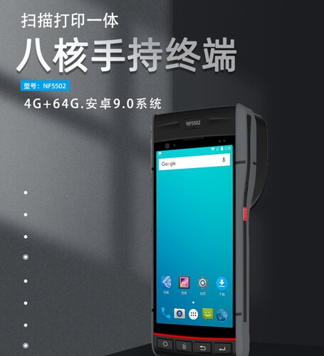 手持机爱思泰克热敏打印机