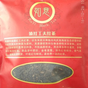 陈红茶是好红茶2012年产100g凤牌如意滇红功夫茶特级精品袋装包邮