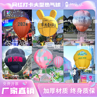 大型网红充气热气球气模卡通定制花朵装饰美陈发光悬挂空飘活动景