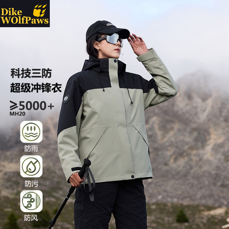 冲锋衣女2025新款三合一防风暴雨防水可拆卸两件套全热封登山服男
