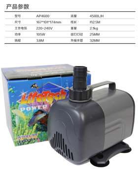 强者AP4600多功能潜水泵水族箱鱼缸底滤泵喷泉造景扬水泵振华佳宝