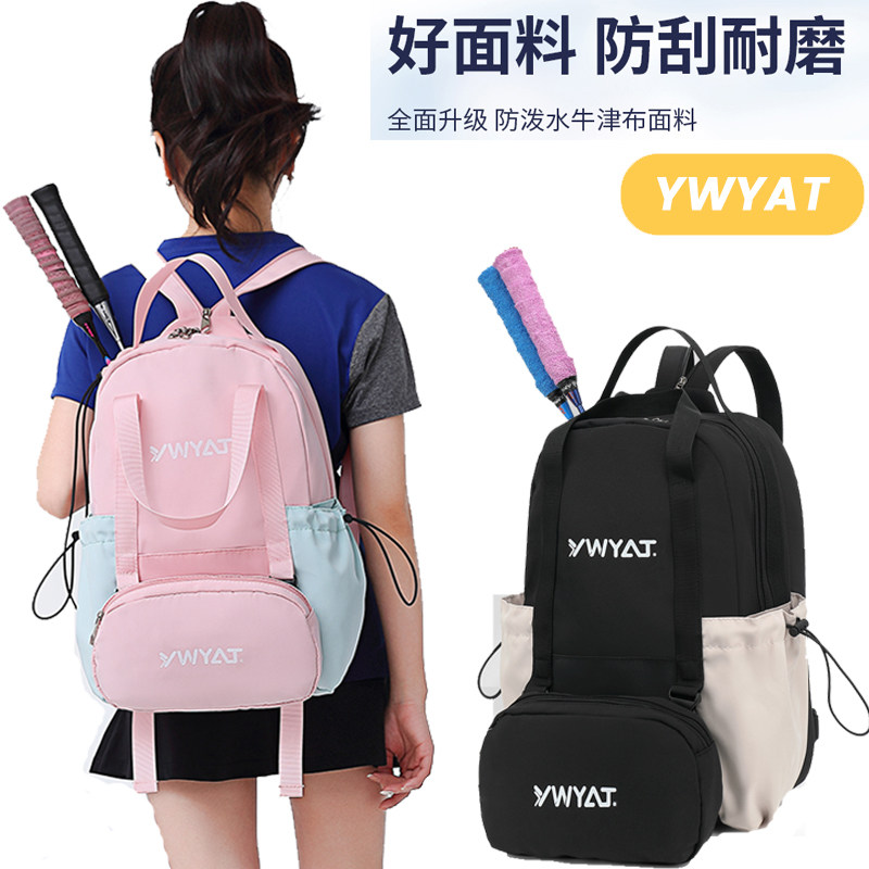 YWYAT羽毛球包双肩时尚男女韩版