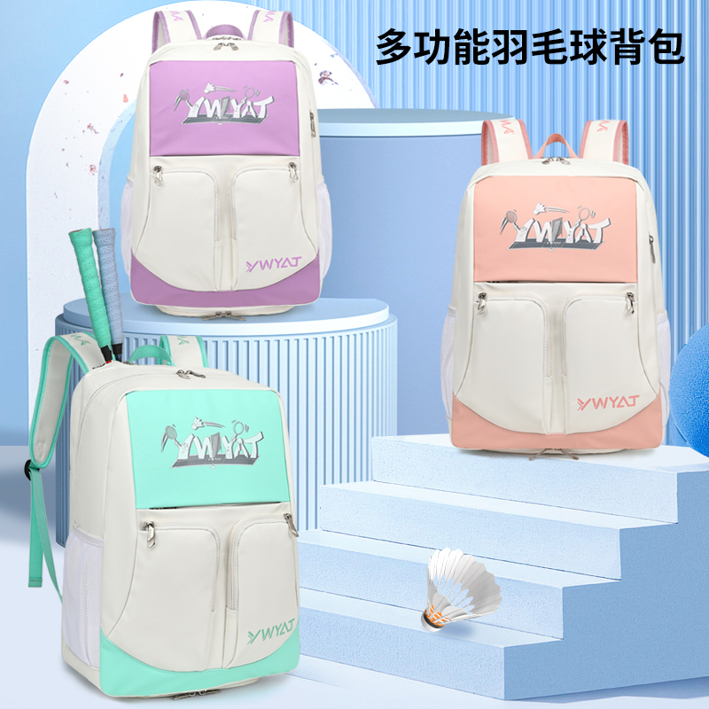 羽毛球包男女通用运动健身包