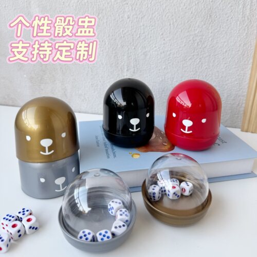 ins风小熊防作弊骰子盅