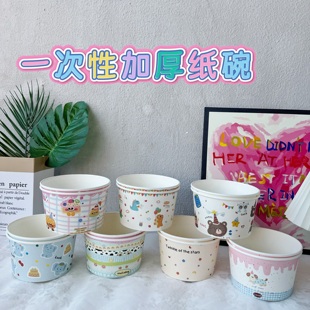 ins风加厚一次性纸碗食品级家用高颜值大号汤碗酸奶碗商用打包碗