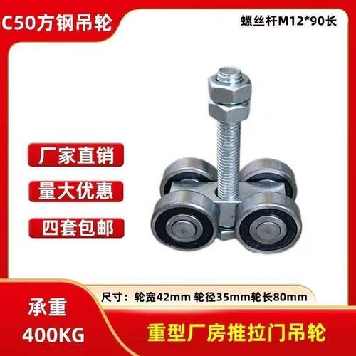 c50推拉门轨道滑轮导轨吊轮c30重型滑轨平移轴承移门轨道吊轨全套
