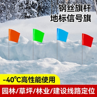 钢丝旗杆户外插地小红旗PVC彩旗地标旗工地标记信号旗小旗子定制