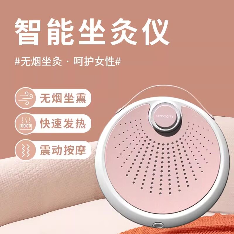 坐灸仪家用无烟电加热多功能熏灸器会阴阴道调理熏蒸仪蒲团艾灸凳