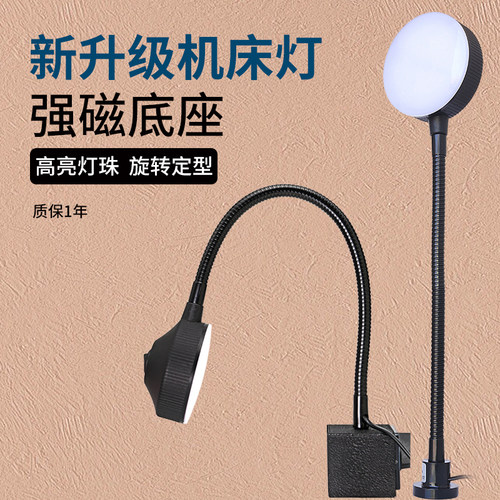 led超亮机床磁吸工作灯