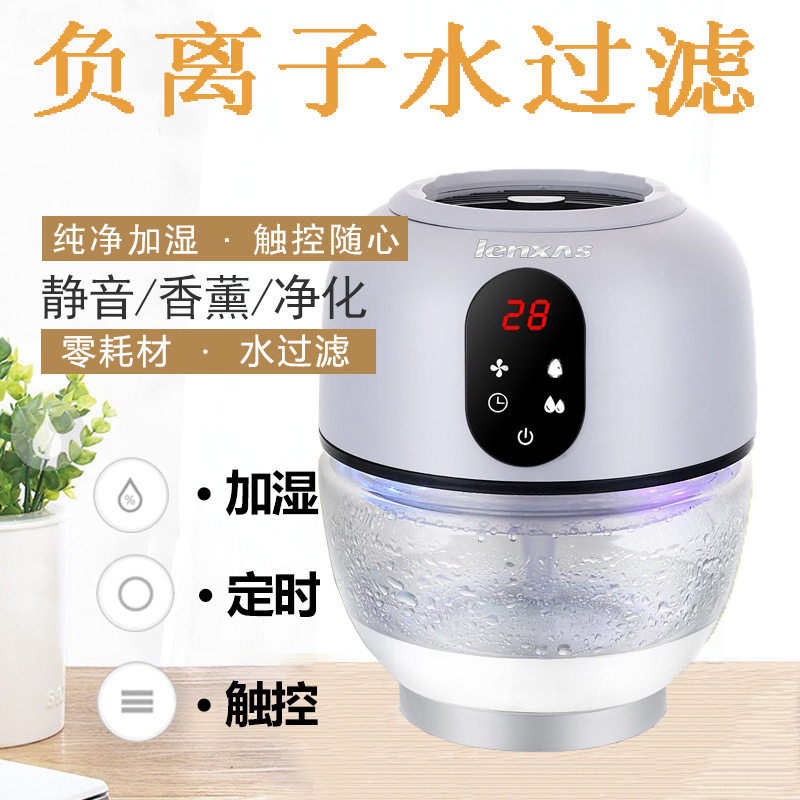 [芭卜瑞空气净化,氧吧]室内剂负离子除甲醛加湿器空气净化器家月销量11件仅售299元