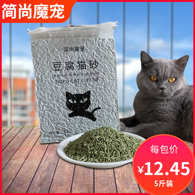 绿茶豆腐猫砂竹炭水蜜桃清香去味
