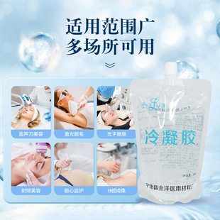 美容院仪器用OPT激光子嫩肤RF射频超声刀面部 冰点脱毛冷凝胶