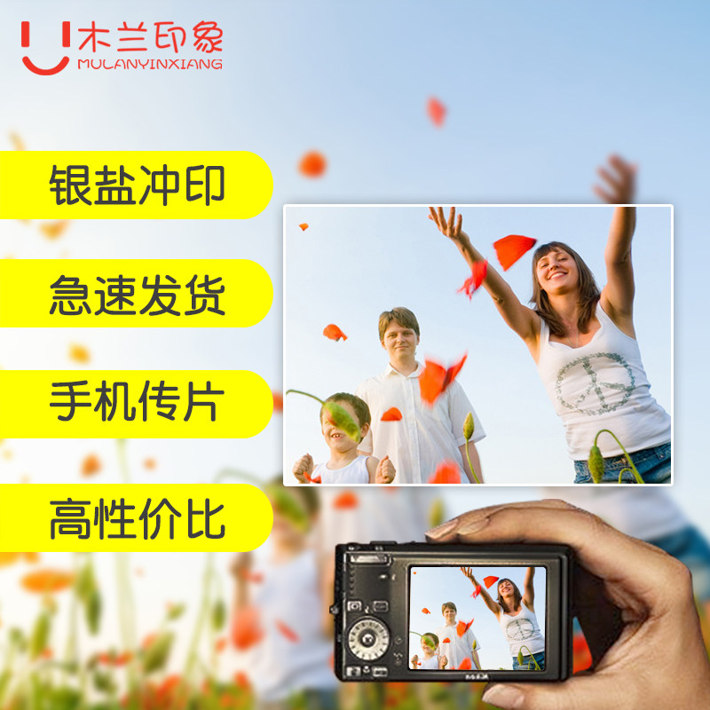 洗照片塑封相片冲洗5/6寸7寸打印手机宝宝写真旅拍毕业照冲印塑封