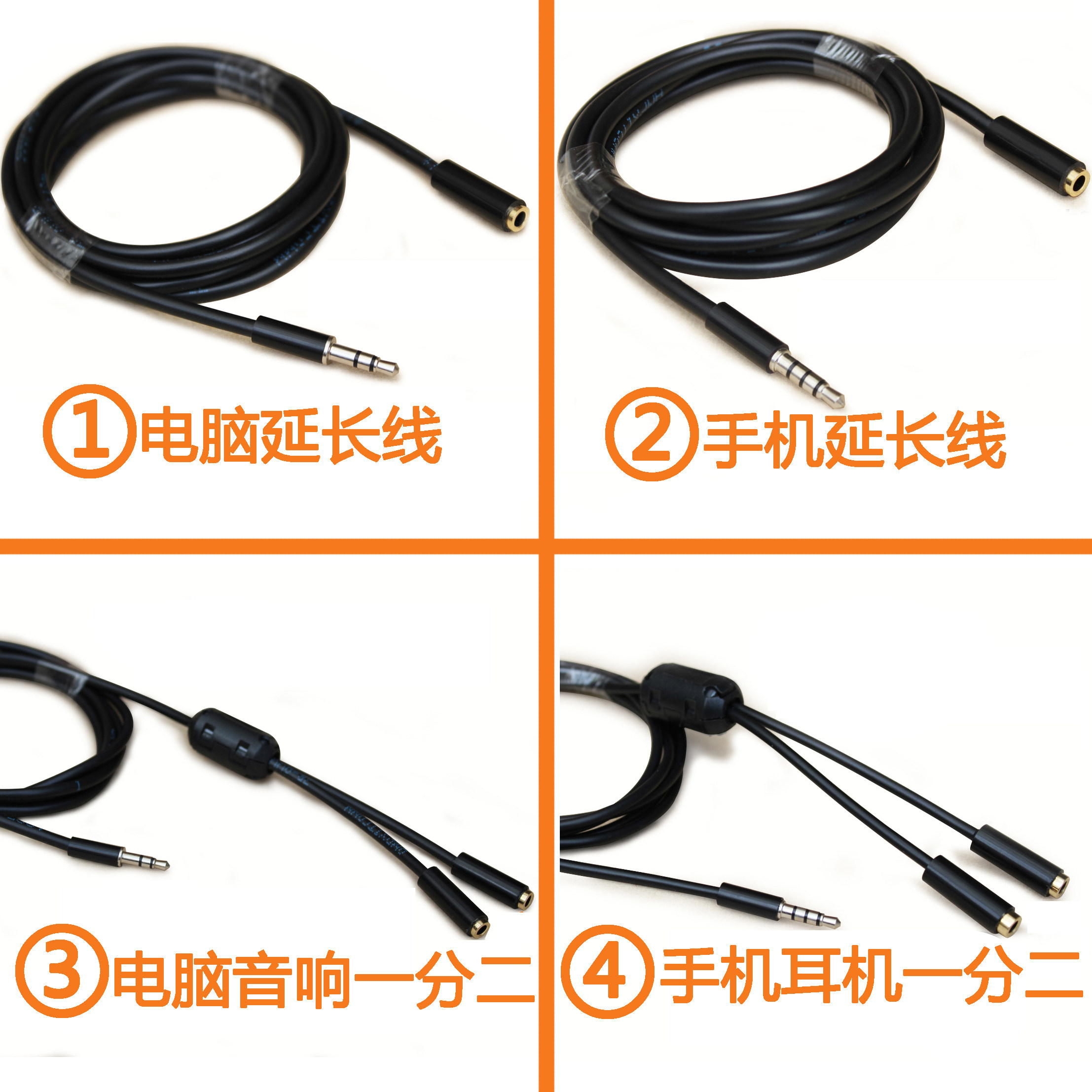 手机耳机麦克延长线长一分二母电脑音响3.5音频箱加音频线1拖2