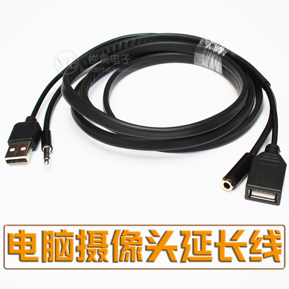 usb摄像头延长线电脑加长线