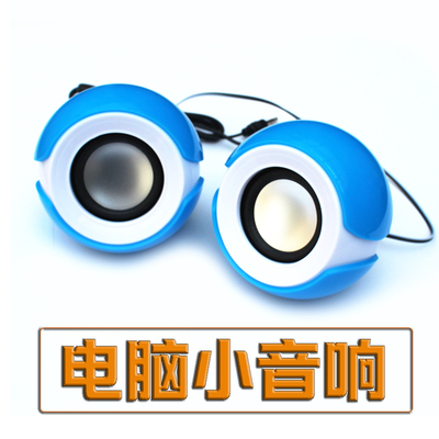 电脑usb台式笔记本加长小音响