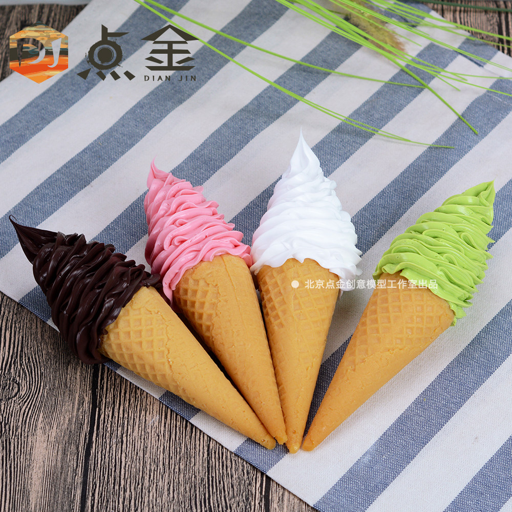 仿真冰淇淋冰激淋甜筒模型巧克力奶油假样品18cm平口脆筒摄影模具