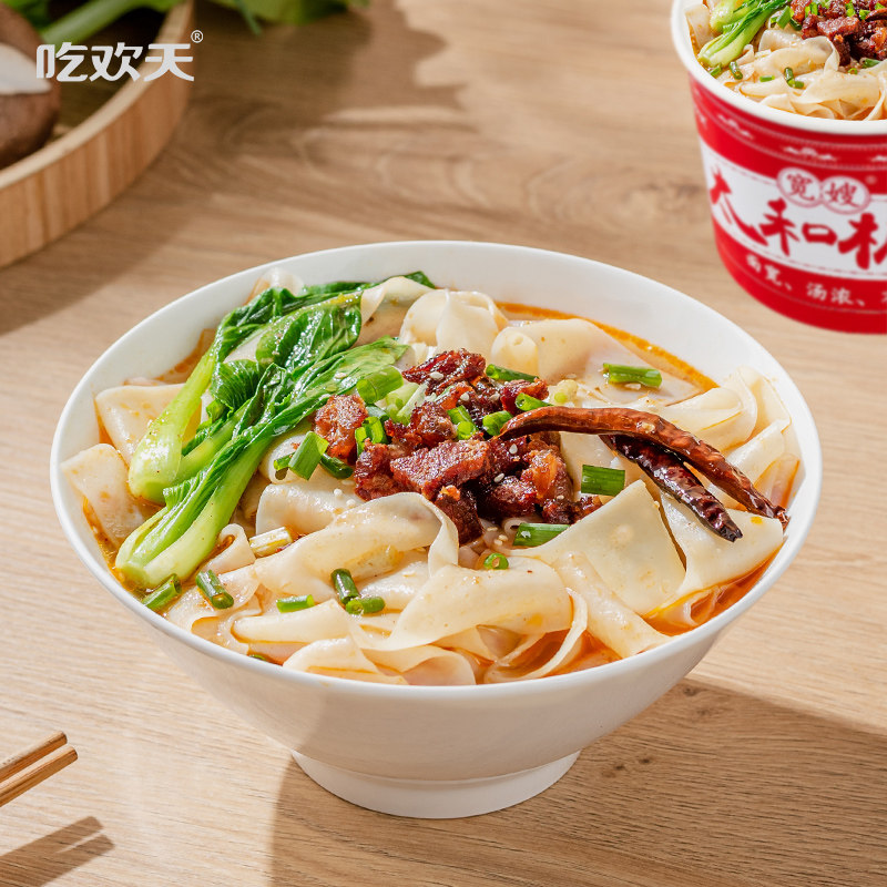 【小杨哥推荐】吃欢天正宗安徽太和板面牛肉面麻辣泡面素食桶装