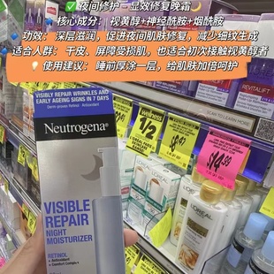 超A晚霜露得清淡化细纹紧致肌肤维A醇温和