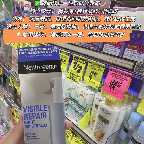 超A晚霜露得清淡化细纹紧致肌肤维A醇温和