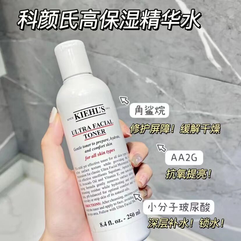 高保湿精华水爽肤水250ml补水保湿滋润清爽舒适温和
