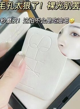 流光美肌大白饼透明色细腻轻透粉饼定妆控油自然10g