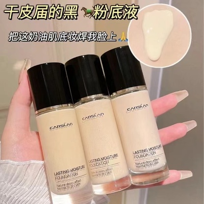 小奶猫粉底液遮瑕水润30ml