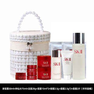洗面奶20g神仙水75ml清莹露30ml保湿补水滋润送礼珍珠手拎桶