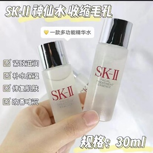 清莹露30ml洗面奶20g大红瓶面霜15g神仙水75ml