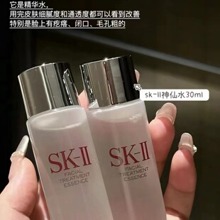 面霜15g神仙水30ml清莹露洗面奶20g礼盒装送礼