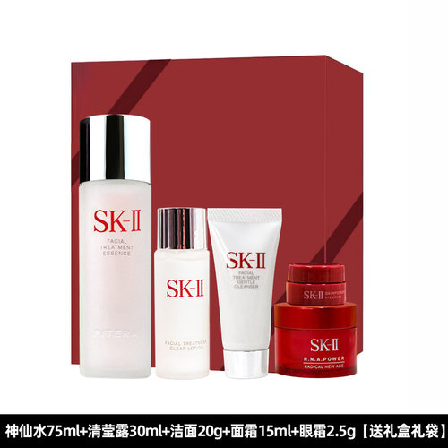 神仙水75ml大红瓶面霜15g清莹露30ml洗面奶20g