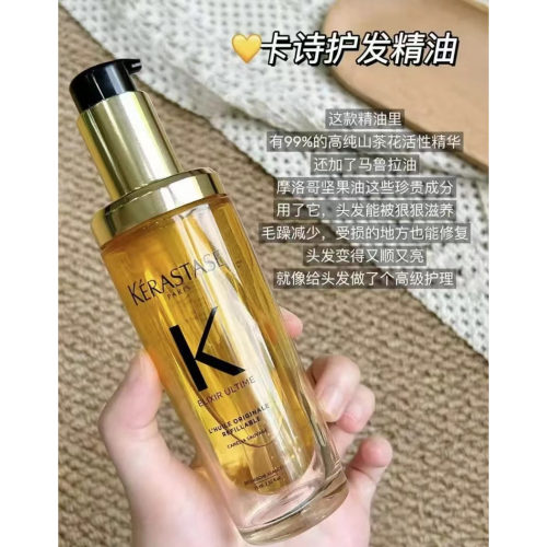 护发精油经典山茶花亮泽修护滋养柔顺75ml