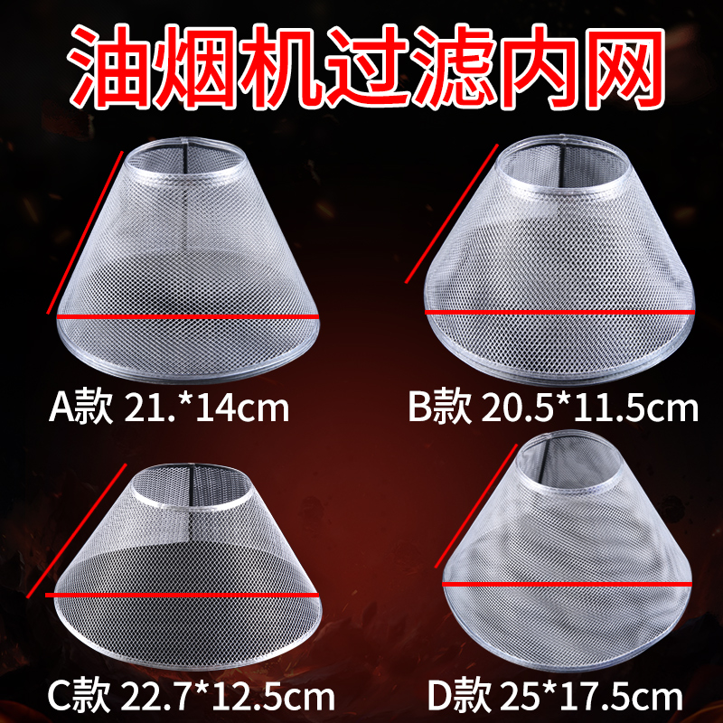 油烟机过滤网抽油烟机配件油烟机油网吸油烟机配件网罩过滤网通用,大家电,烟机灶具配件,淘宝优惠券,粉丝福利购,淘宝优惠卷