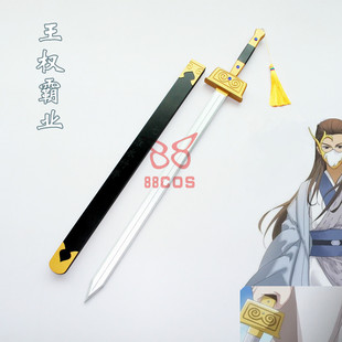 【】狐妖小红娘竹业篇王权霸业剑武器王权富贵cosplay道具