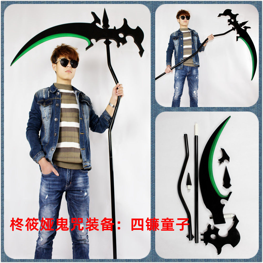 终结的炽天使柊筱娅鬼咒装备:四镰童子cosplay镰刀武器道具定做