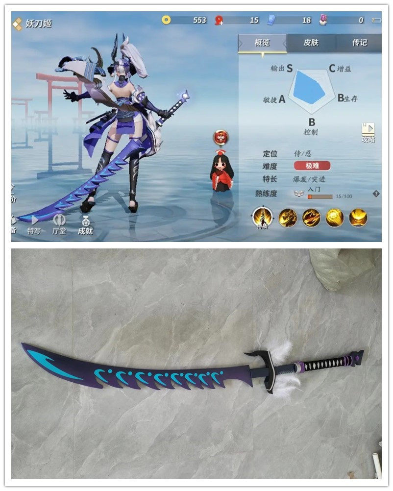 永劫无间阴阳师妖刀姬神罚之光长刀cosplay道具武器