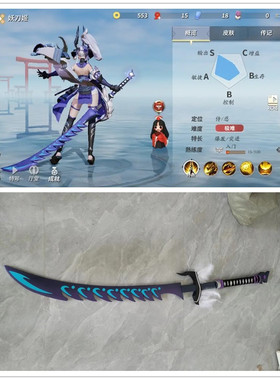永劫无间阴阳师妖刀姬神罚之光长刀cosplay道具武器