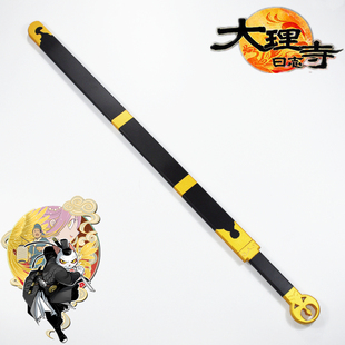 大理寺日志李饼陈拾cos少卿大人道具服唐刀武器装备打刀