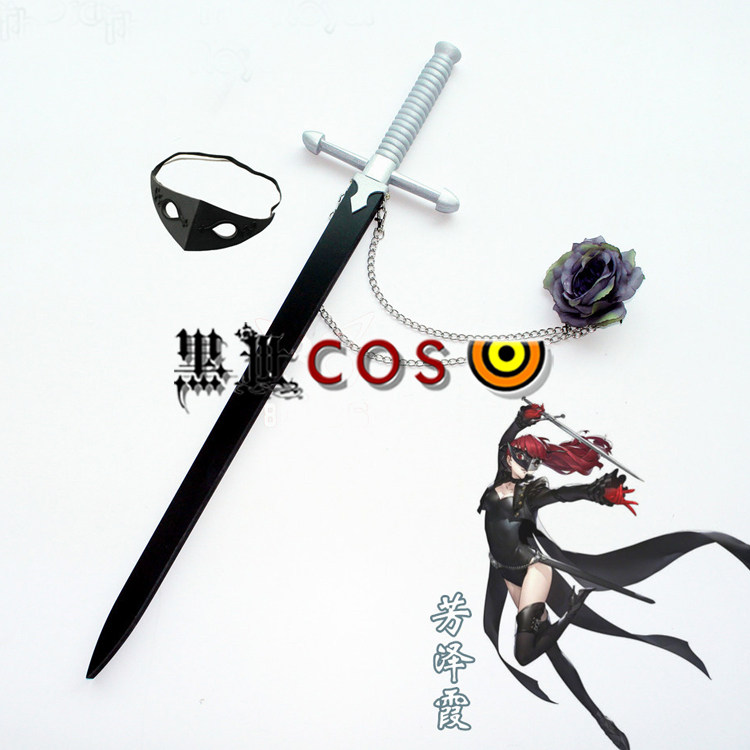 女神异闻录5 芳泽霞 剑+鞘+腰链 92CM 武器cosplay道具