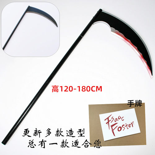 杀戮的天使艾札克·佛斯特Zack扎克镰刀武器手牌COSPLAY道具定做