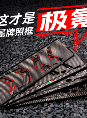 适用26款极氪001车牌框牌照框007车牌保护框7x//8X/9X汽车新能源