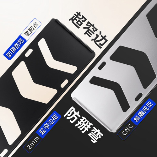 及时雨铝合金车牌保护架车牌框