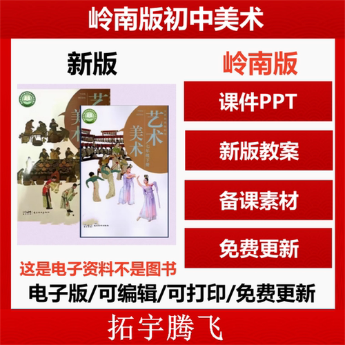 2025年岭南版初中美术课件教案