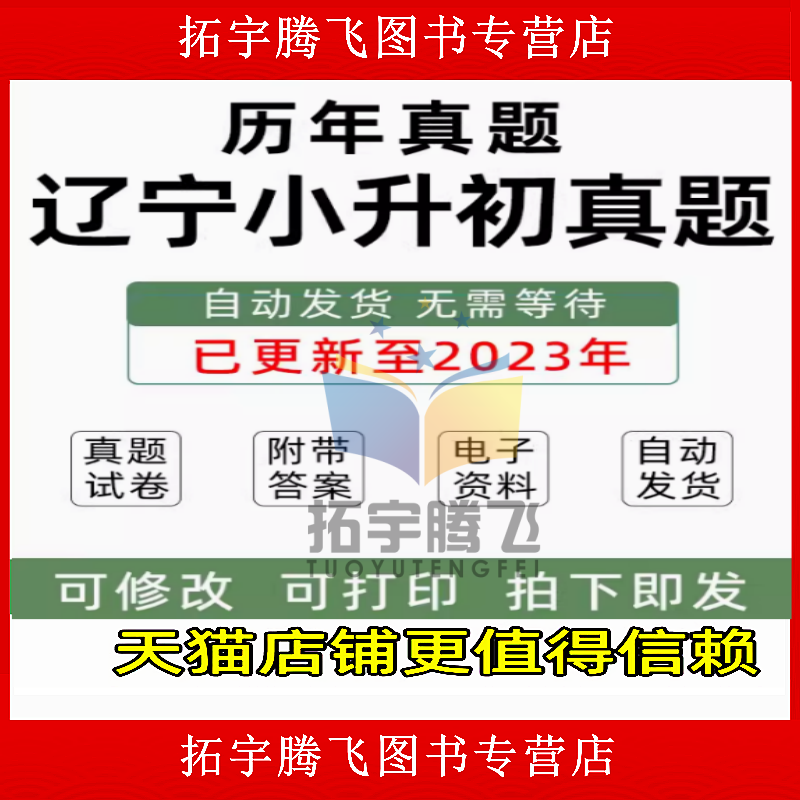 204年辽宁省小升初历真题语文数